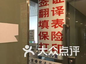 北京翻译服务 专业语言桥梁，助力多元生活