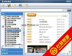 dr.eye 译典通 v9.0 简体中文旗舰特别版 专业翻译服务的全面解析