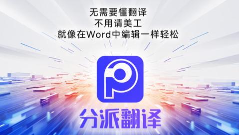 如何翻译图片上的英文?这几款图片翻译器教你快速翻译