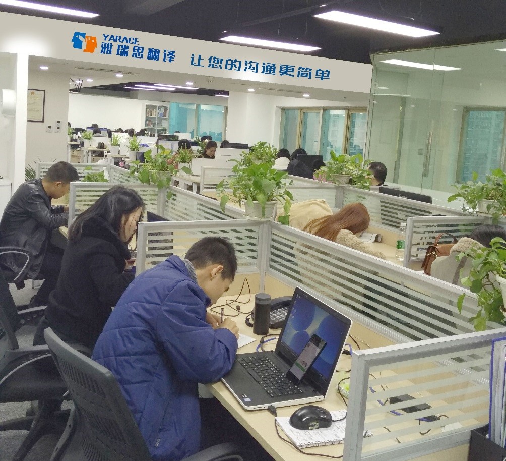 雅瑞思翻译 专业翻译服务的全面解析